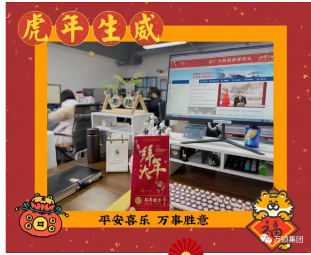 安徽EMC易倍(中国)科技产业（集团）有限公司今日开门利是，开工大吉！