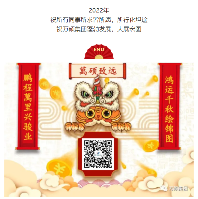 安徽EMC易倍(中国)科技产业（集团）有限公司今日开门利是，开工大吉！