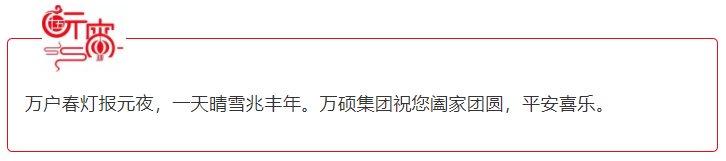 EMC易倍(中国)集团恭祝大家元宵节阖家团圆，平安喜乐！
