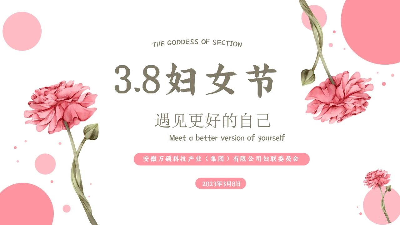 安徽EMC易倍(中国)科技产业（集团）有限公司妇联举行“三八妇女节，花艺、DIY手绘活动”