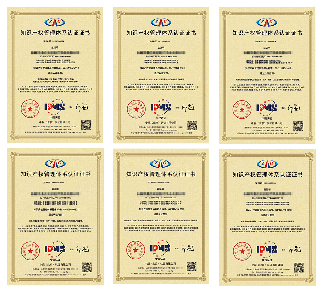 喜讯！安徽EMC易倍(中国)科技产业（集团）有限公司辅导6家企业顺利获得《知识产权管理体系认证证书》