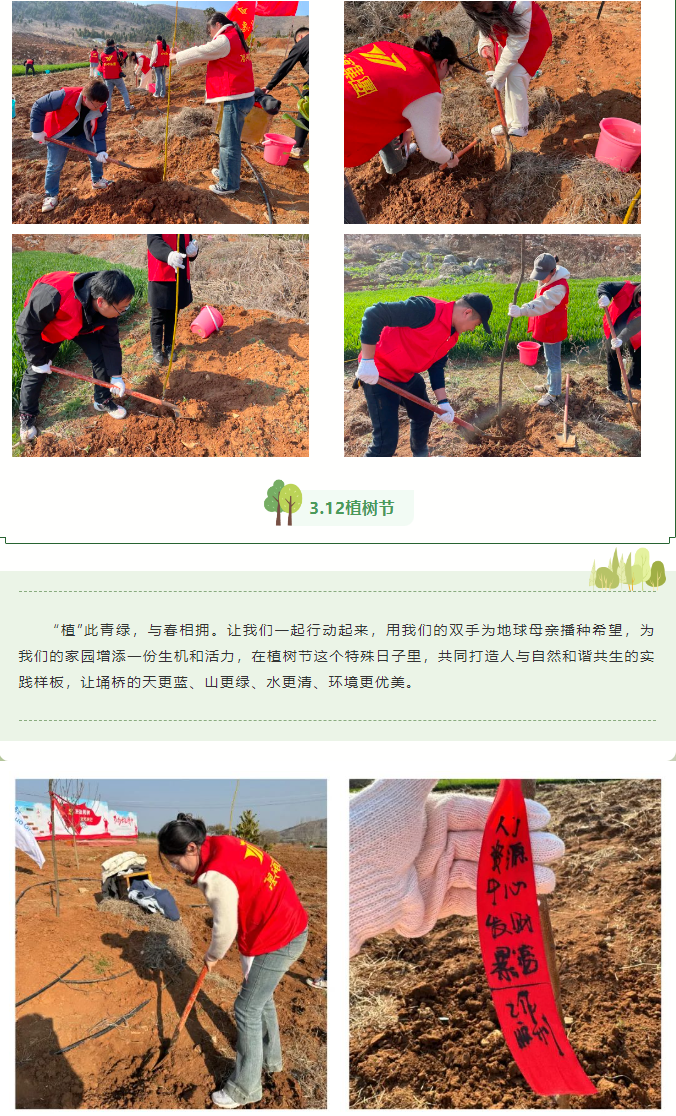 打造清新宿州 建设美丽家园 | 安徽EMC易倍(中国)科技产业（集团）有限公司团支部开展义务植树活动！